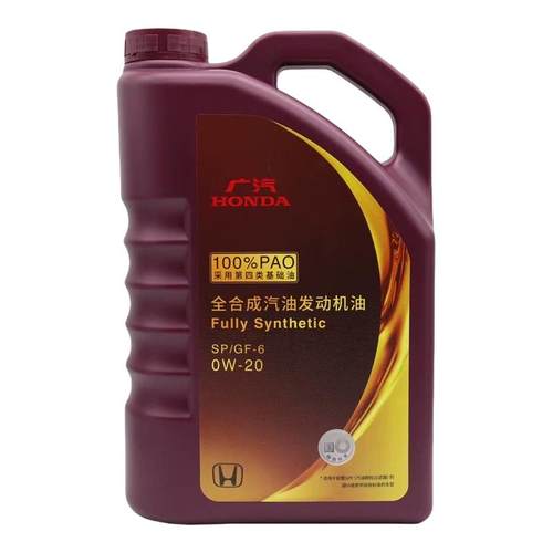 本田机油全合成0W-20锋范飞度凌派雅阁奥德赛缤智专用紫桶原厂SP