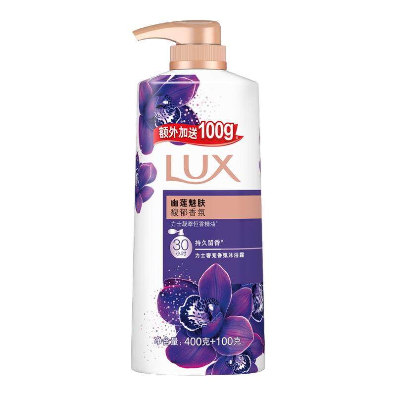 力士沐浴露持久留香成人依兰香沐浴液幽莲魅肤精油清洁肌肤沐浴乳,美容护肤/美体/精油,沐浴露,淘宝优惠券,粉丝福利购,淘宝优惠卷