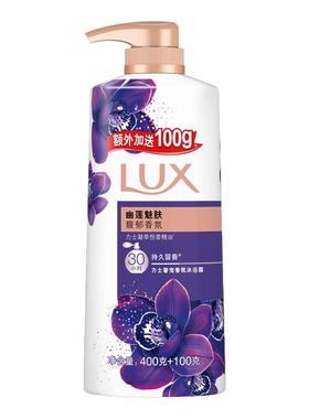 力士沐浴露持久留香成人依兰香沐浴液幽莲魅肤精油清洁肌肤沐浴乳