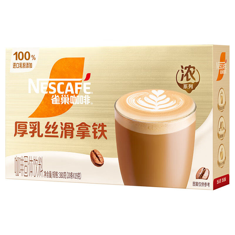雀巢咖啡 金牌馆藏系列厚乳丝滑拿铁三合一速溶咖啡条装冲调饮品