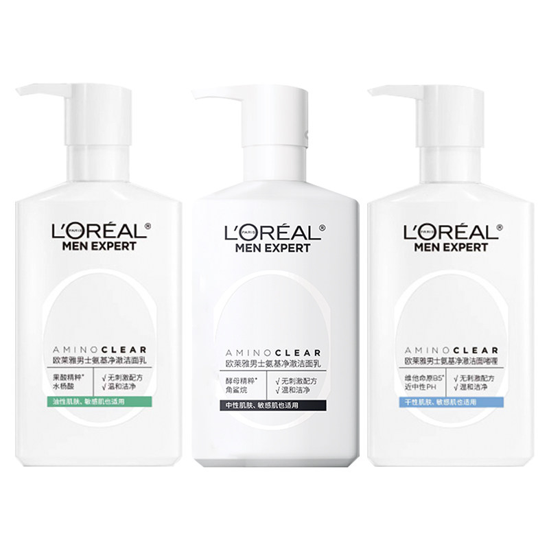 欧莱雅男士氨基酸洗面奶温和清洁控油护肤品官方旗舰店正品