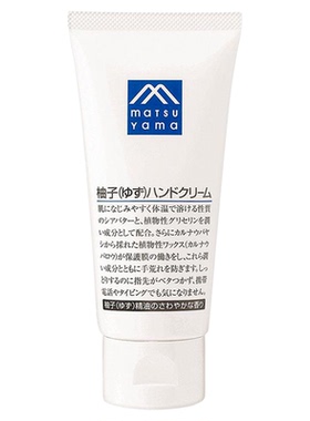 日本松山油脂柚子香保湿滋润护手霜 65g补水防裂乳木果cosme推荐
