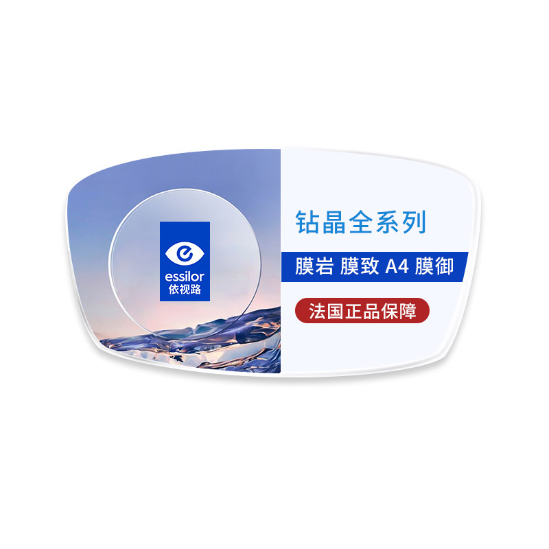 依视路镜片钻晶膜致防蓝光1.60膜岩近视超薄1.67膜臻眼镜片官