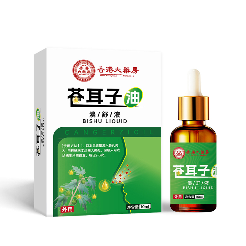 香港大药房苍耳子油儿童成人