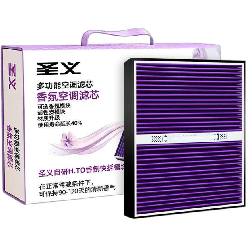 全系【凯迪拉克】香薰型空调滤芯