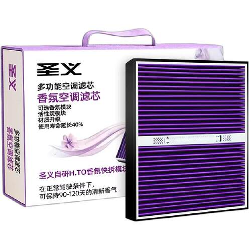 全系【凯迪拉克】香薰型空调滤芯