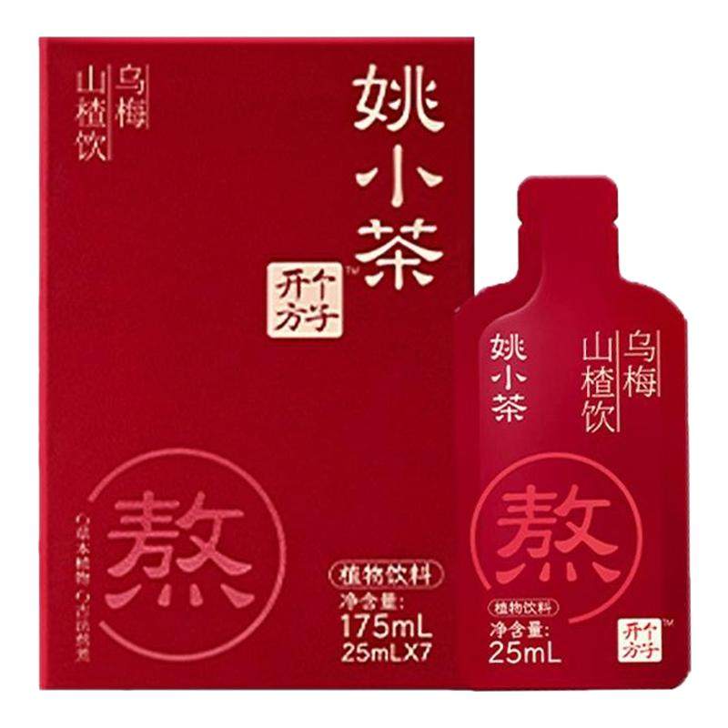 姚小茶陈皮乌梅山楂饮冷泡茶冲饮酸乌梅汤港式牛乳红糖姜茶饮料,咖啡/麦片/冲饮,奶茶饮料,淘宝优惠券,粉丝福利购,淘宝优惠卷