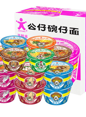 香港公仔面碗仔面18杯整箱方便面泡面迷你湾仔小杯桶装车仔面速食