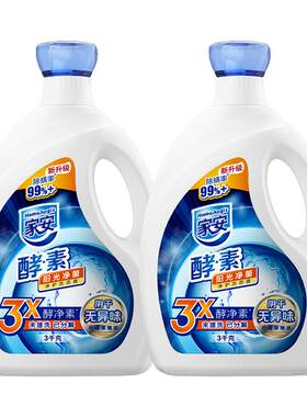 家安酵素洗衣液阳光净菌护理家用机洗中性去污渍官方正品