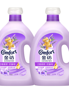 金纺柔顺剂官方旗舰店正品牌持久留香水防静电衣物护理剂液补充装