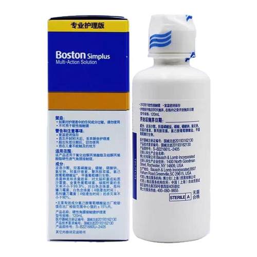 【百亿】博士伦博视顿舒润新洁润眼液角膜塑形OK镜护理液120mlxq