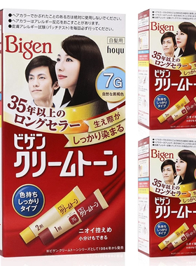 美源染发剂Bigen可瑞慕原装进口染发剂遮白发染发膏3盒旗舰店正品