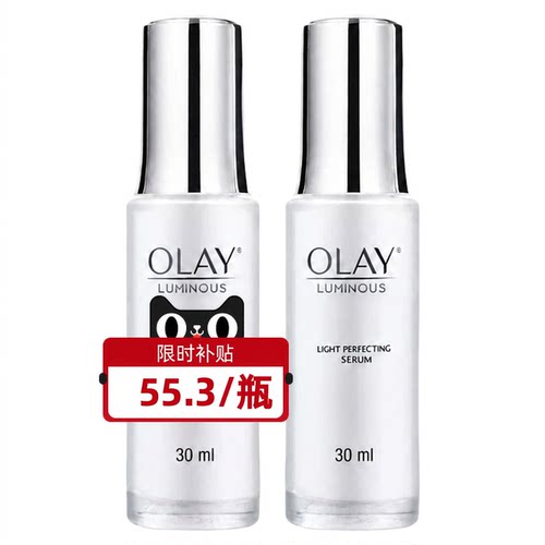 OLAY玉兰油水光抗糖小白瓶精华