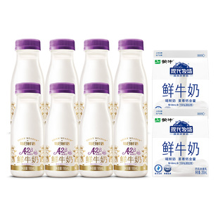 百补 8瓶 蒙牛鲜奶现代牧场200ml A2β酪蛋白185ml 鲜牛奶 2盒