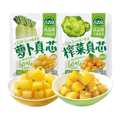 吉香居榨菜真芯萝卜真芯25g