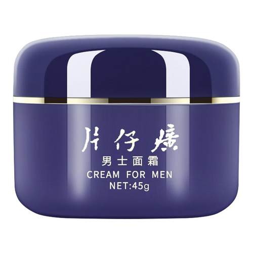 片仔癀男士面霜保湿补水滋润
