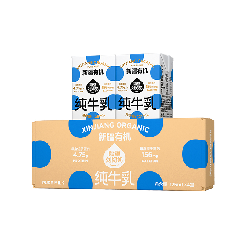 隔壁刘奶奶新疆有机纯牛奶