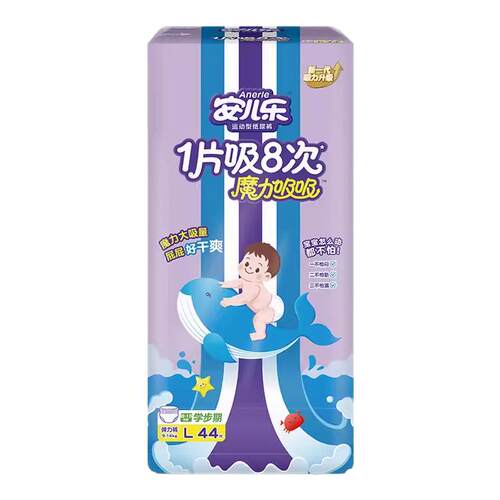 安儿乐魔力吸吸婴儿超薄透气