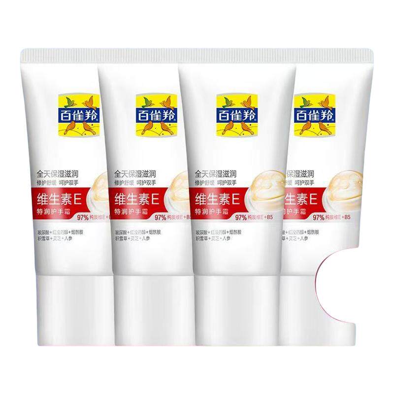 百雀羚维生素E护手霜修护舒缓保湿滋润手部护肤防干裂四季可用