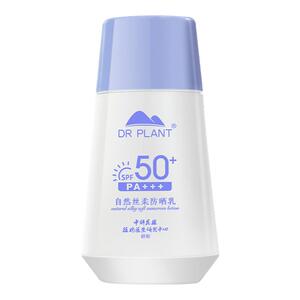植物医生防晒霜SPF50+清爽面部学生高倍防晒乳防紫外线正品