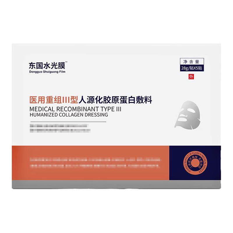 东国面膜胶原蛋白果酸换肤东医国用冷敷贴械号贵泽堂东国水光膜