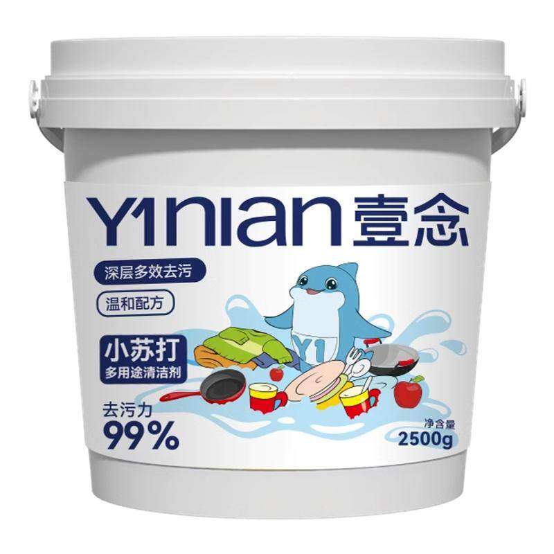 小苏打粉清洁去油污洗衣服专用清洁剂白衣去霉去黄强力去垢多用途,洗护清洁剂/卫生巾/纸/香薰,多用途清洁剂,淘宝优惠券,粉丝福利购,淘宝优惠卷