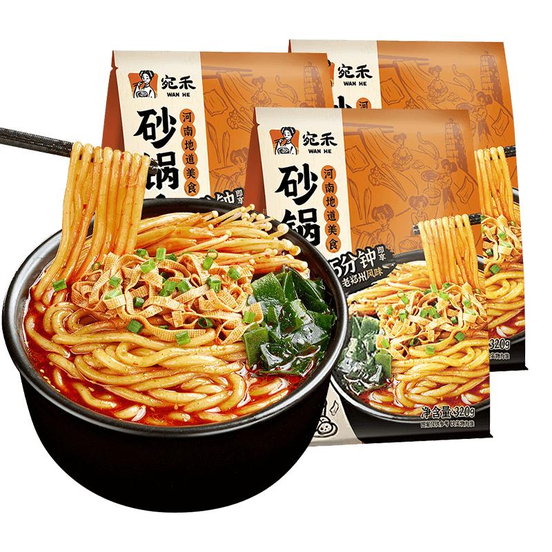 宛禾砂锅土豆粉320g河南粗米线粉丝袋装速食食品夜宵带调料土豆粉