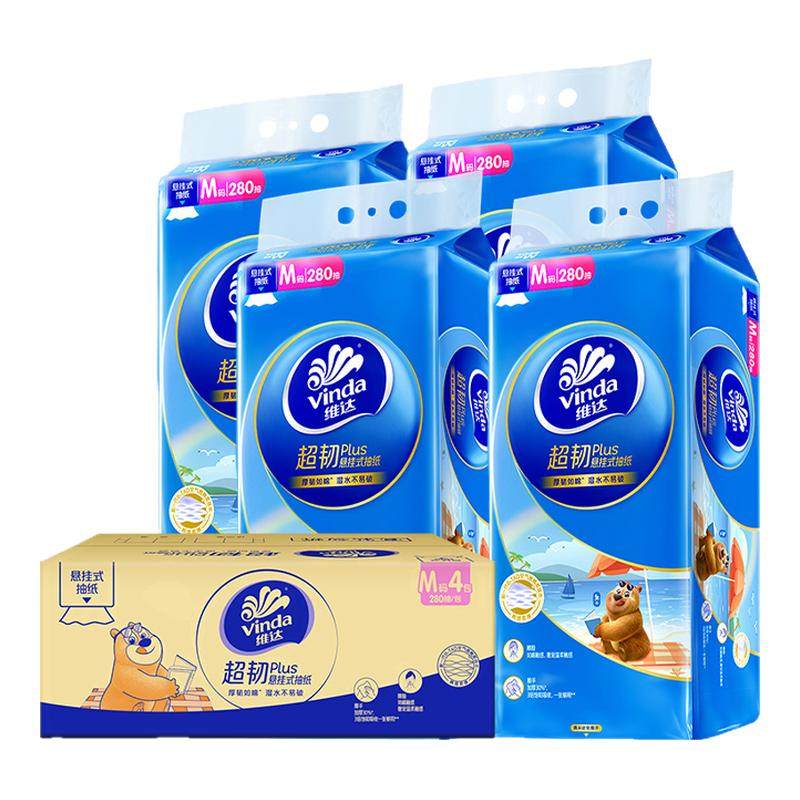 维达超韧抽纸大包悬挂式整箱280抽厕纸实惠家用卫生面巾纸挂抽DY,洗护清洁剂/卫生巾/纸/香薰,抽纸,淘宝优惠券,粉丝福利购,淘宝优惠卷