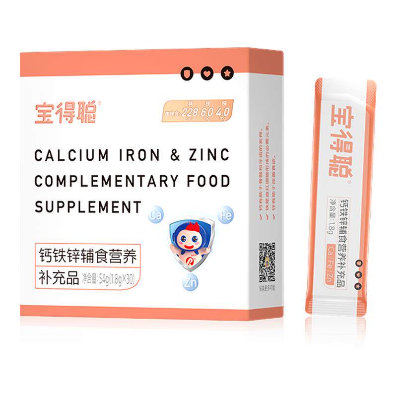 【百补】润科宝得聪钙营养包 锌儿童补钙婴幼儿铁剂 婴儿钙宝宝钙