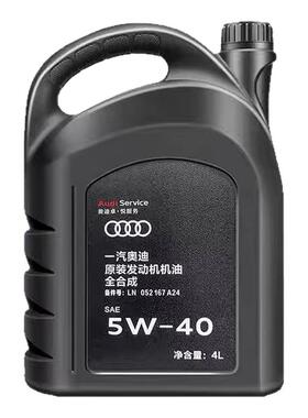 奥迪原装机油5W-40大众全合成Q3Q5Q7A3A4LA6L专用发动机润滑油 4L