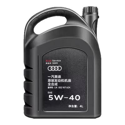 奥迪原装机油5W-40大众全合成Q3Q5Q7A3A4LA6L专用发动机润滑油 4L