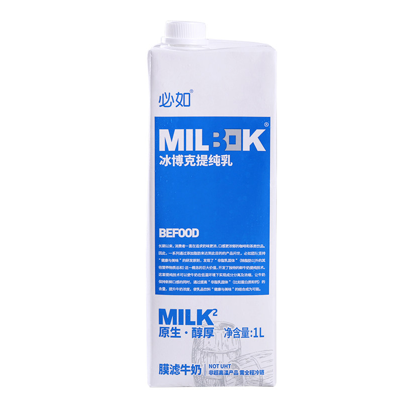 必如冰博克低温冷藏牛乳纯厚乳1L冷萃提纯乳diy咖啡奶茶黄油专用