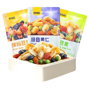 甘源综合果仁独立小包装豆果坚果每日一包混合散装零食小吃旗舰店