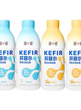 简爱开菲尔气泡酸奶760ml*2凤梨椰子味原味家庭装下午茶囤货