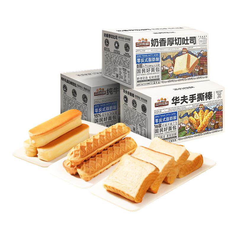 三只松鼠厚切吐司/纯牛乳蛋白棒/华夫手撕棒共696g/3箱糕点心零食