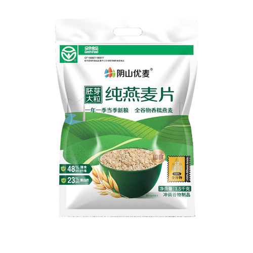 阴山优麦1500克和1200克纯燕麦片