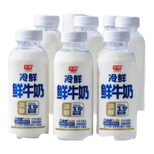 光明冷鲜鲜牛乳200ml*8瓶+冷鲜鲜牛乳420ml*1瓶牛乳早餐营养牛奶