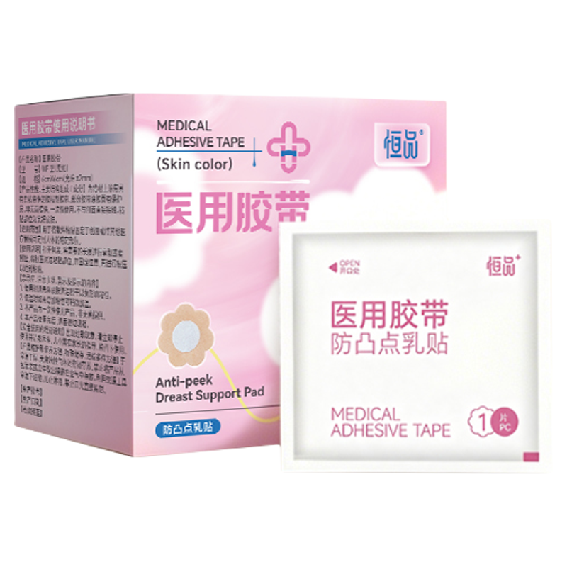 医用一次性胸贴乳贴防凸无痕夏季透气男女薄款无纺布胶带独立包装