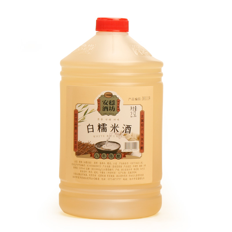 绍兴产黄酒八年陈白糯米酒桶装2500ml半甜型12度女士甜酒酿月子酒