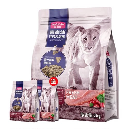 麦富迪50鲜肉猫粮鸡营养无谷天然