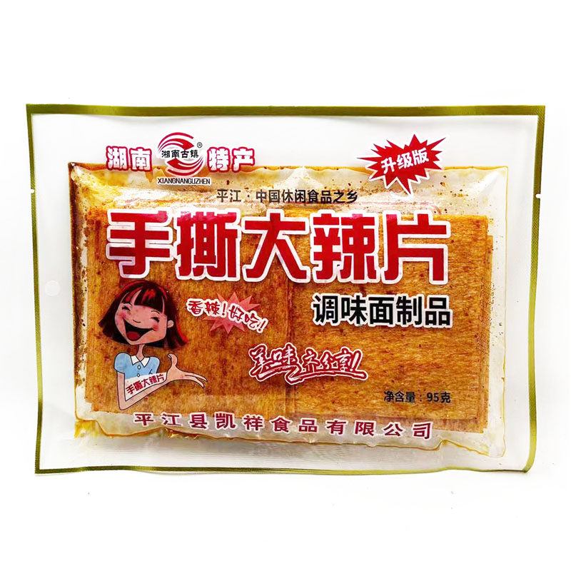 辣片儿时经典辣辣片辣条不甜平江凯新老式网红小吃怀旧休闲零食