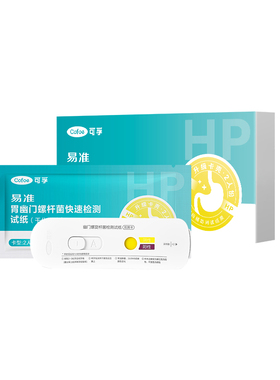 可孚胃幽门螺旋杆菌检测试纸hp居家自测医用同款非碳14吹气呼气卡