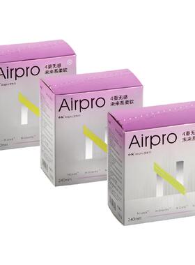 babycare卫生巾airpro女性姨妈巾小N卫生巾透气无感卫生巾日用240