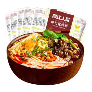 柳江人家广西柳州螺蛳粉238g*5包正宗螺丝粉特产螺狮粉速食酸辣粉