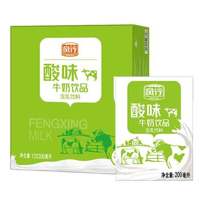 风行牛奶酸味/纯牛奶/红枣/蓝莓200ml整箱牛奶礼盒儿童送礼正品