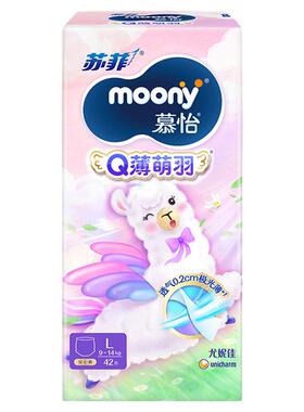 moony尤妮佳【未检出甲酰胺】拉拉裤纸尿裤4包小羊驼裤型尿不湿