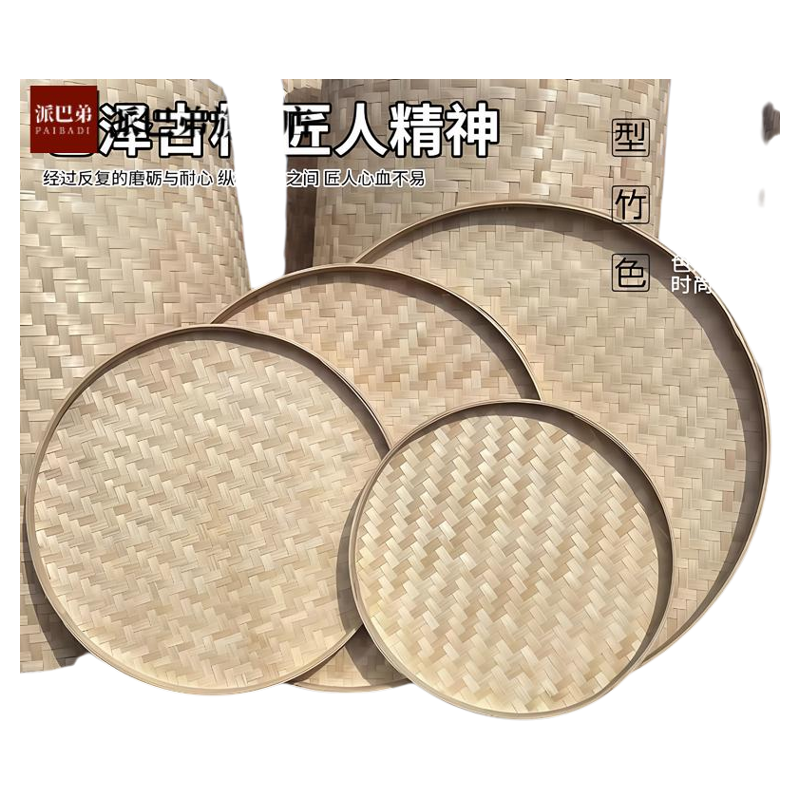 手工竹制品簸箕圆形无孔竹筛子幼儿园绘画装饰家用晾晒竹编晒盘