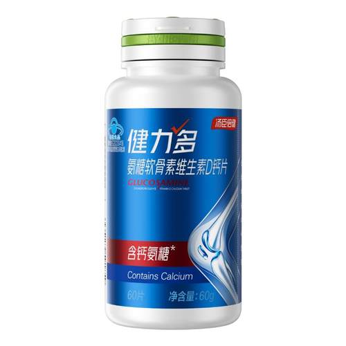 汤臣倍健健力多高钙氨糖强硬骨