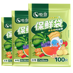 保鲜袋食品级家用食品袋加厚一次性塑料袋厨房冰箱专用保鲜袋