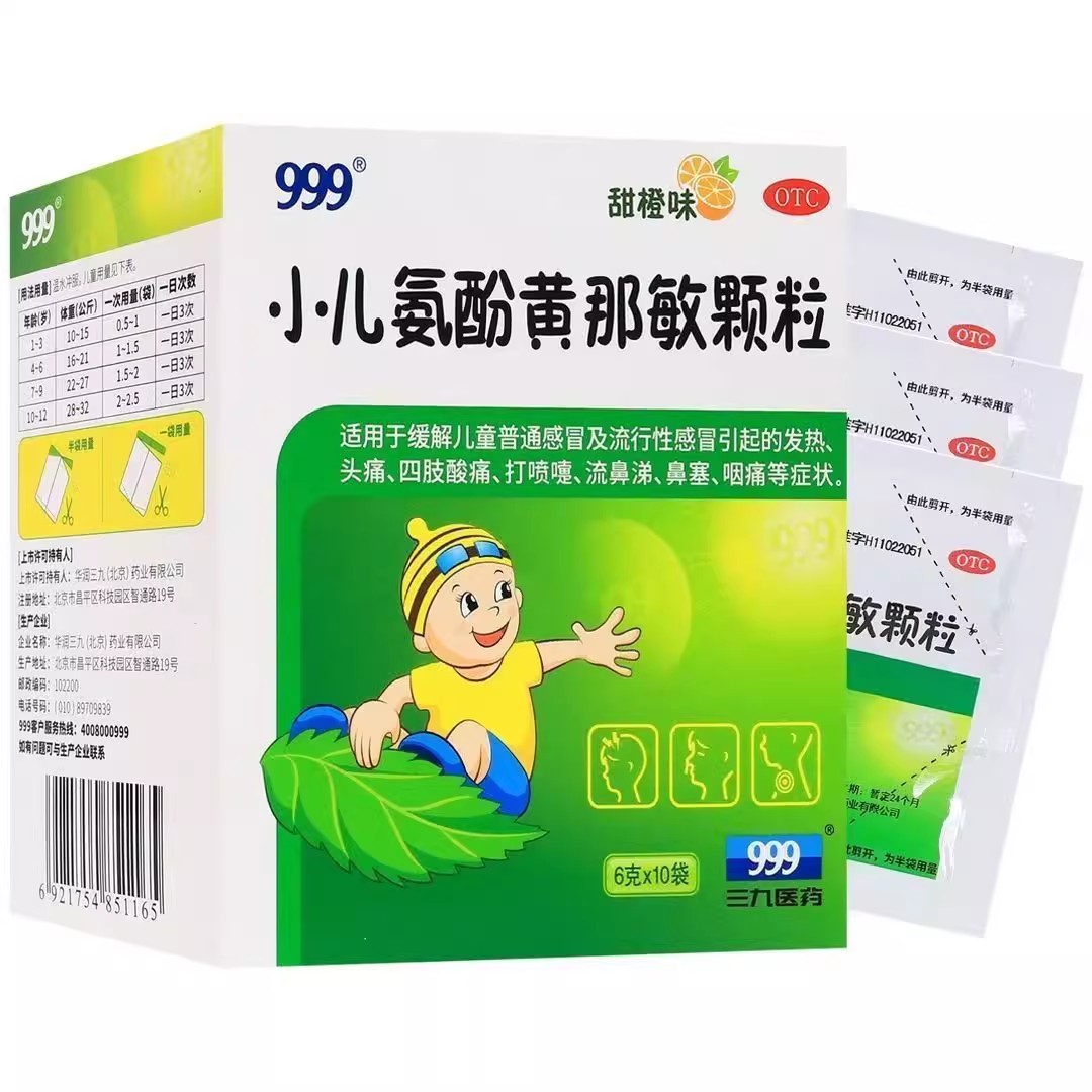 ڲ6g*10 x 1 Ч25/11/30 999Сӻͯðҩͷʹʹ0TC6.9Ԫ